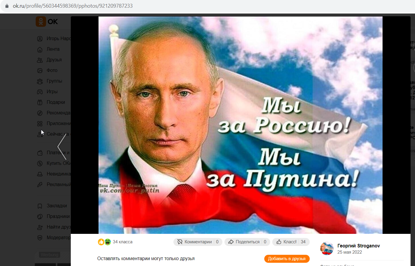 Stroganov_Georgy_001__SoR_001__-OK.png